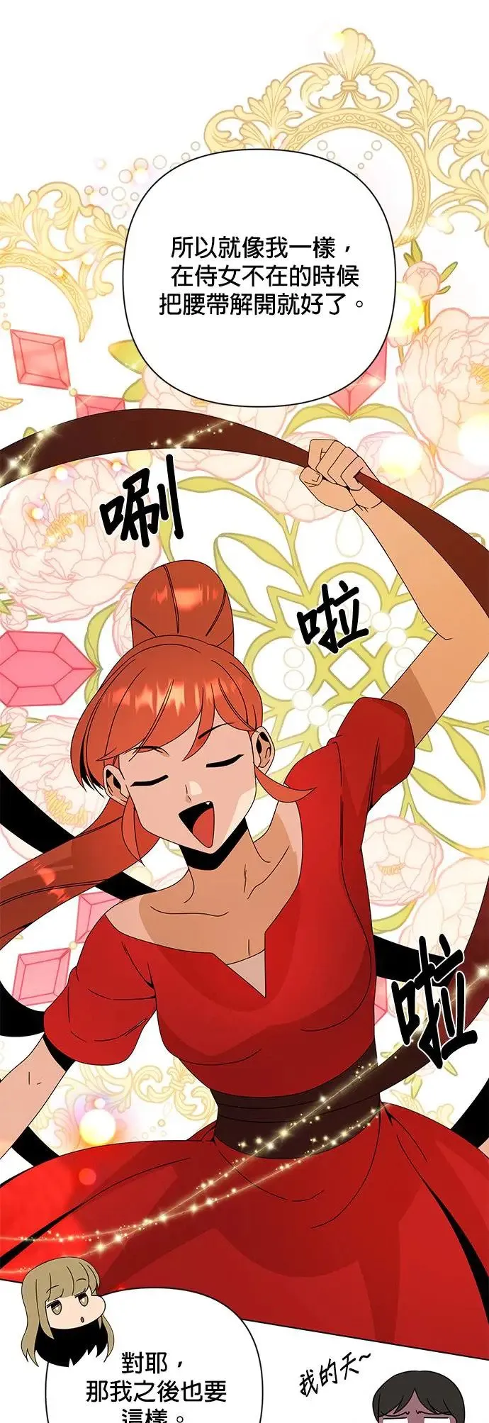 第35话 柠檬汁与歉收 第7页