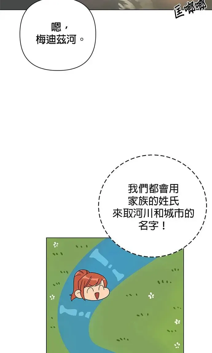 第35话 柠檬汁与歉收 第12页