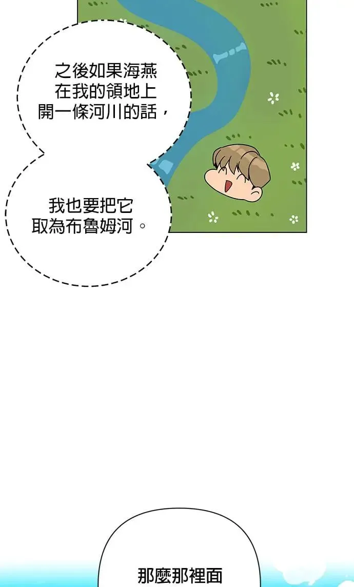第35话 柠檬汁与歉收 第13页