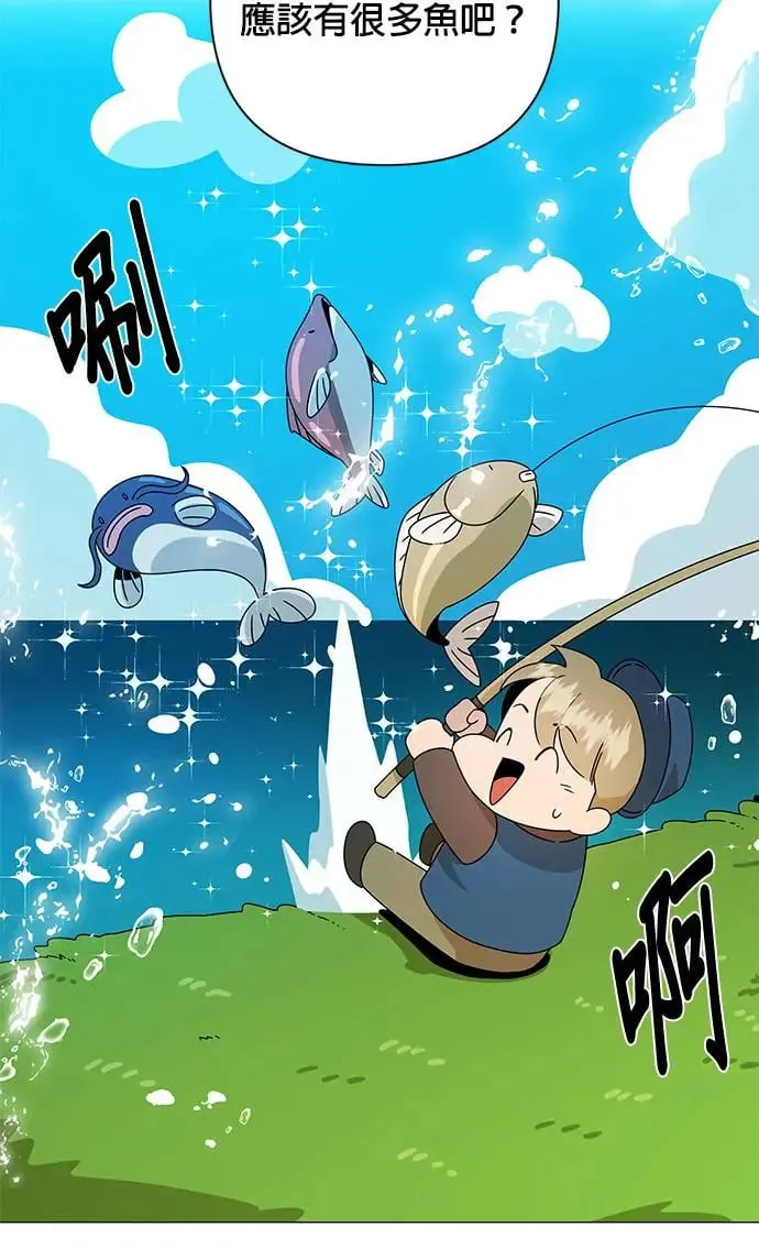 第35话 柠檬汁与歉收 第14页