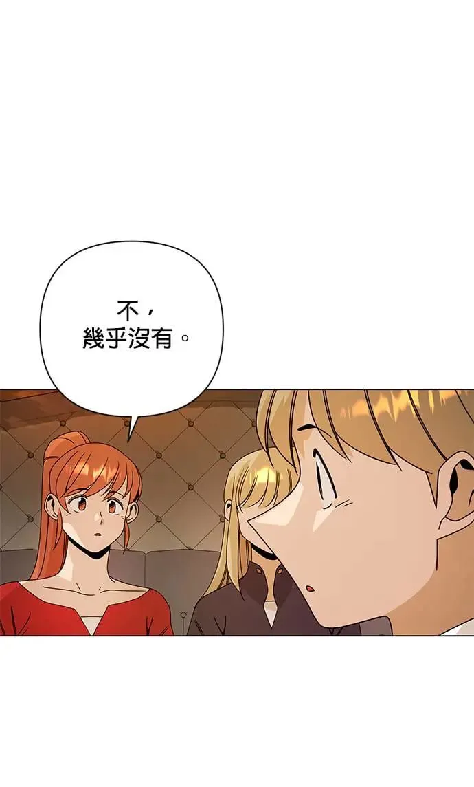 第35话 柠檬汁与歉收 第15页