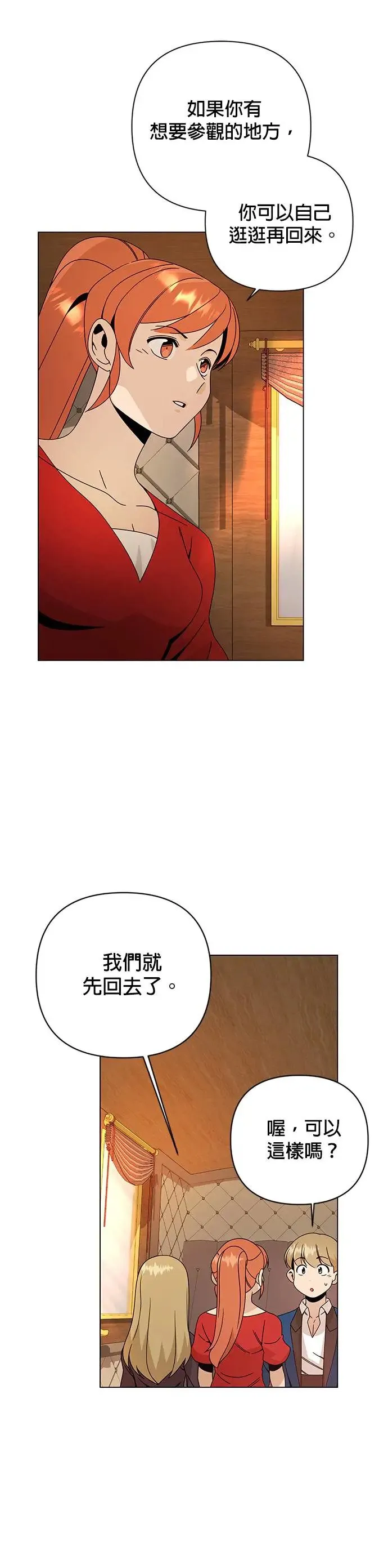 第35话 柠檬汁与歉收 第18页
