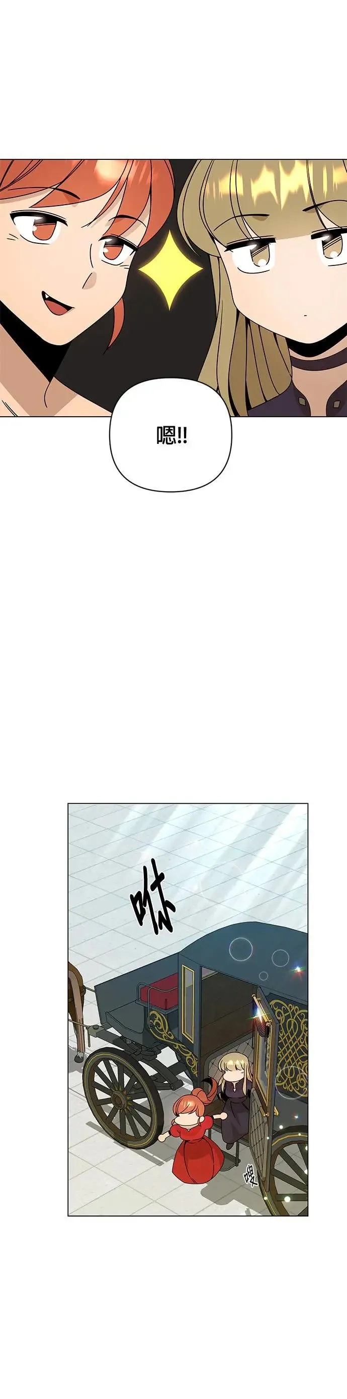 第35话 柠檬汁与歉收 第19页
