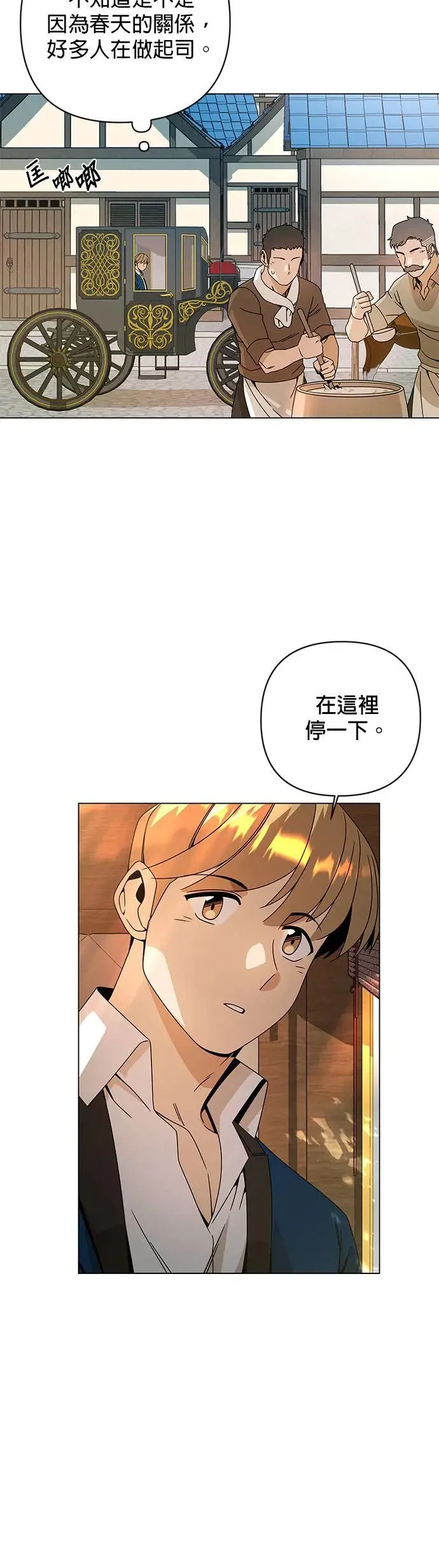 第35话 柠檬汁与歉收 第21页