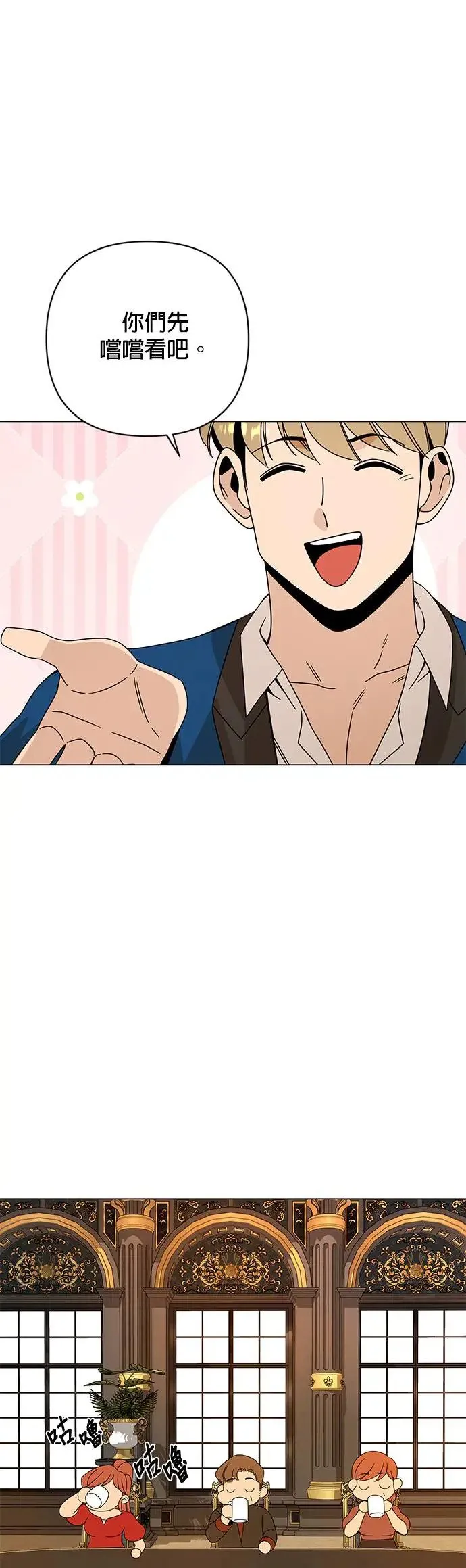 第35话 柠檬汁与歉收 第32页