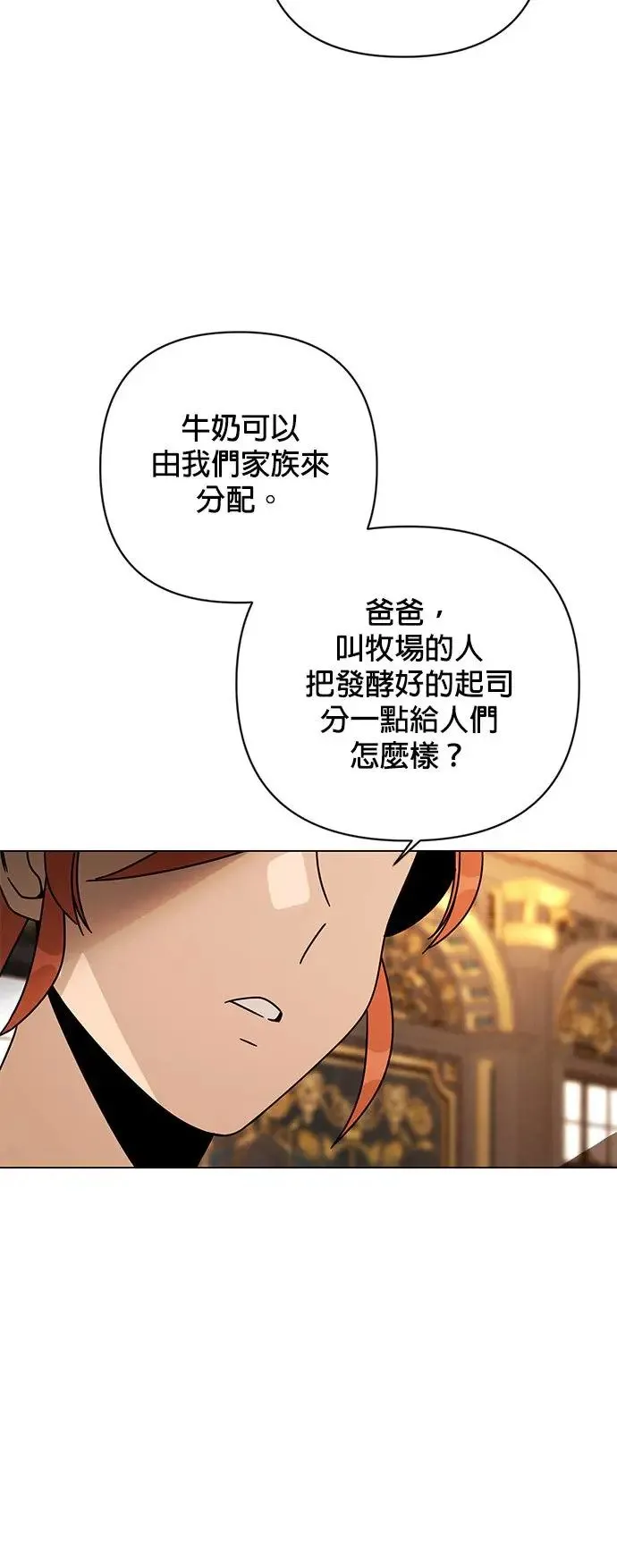 第35话 柠檬汁与歉收 第39页