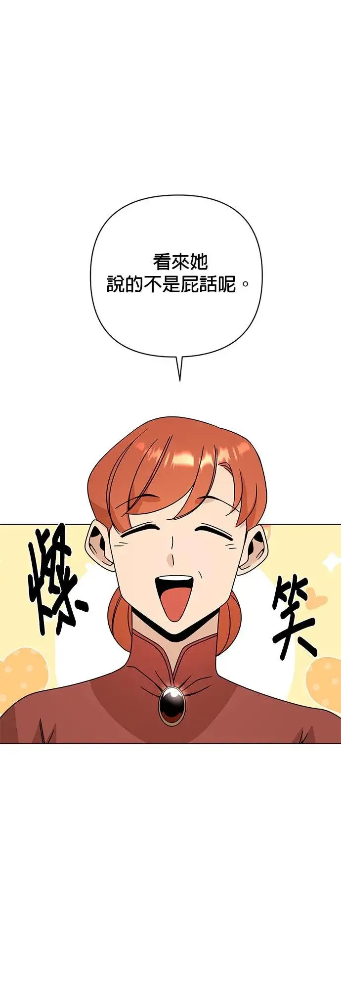 第35话 柠檬汁与歉收 第43页