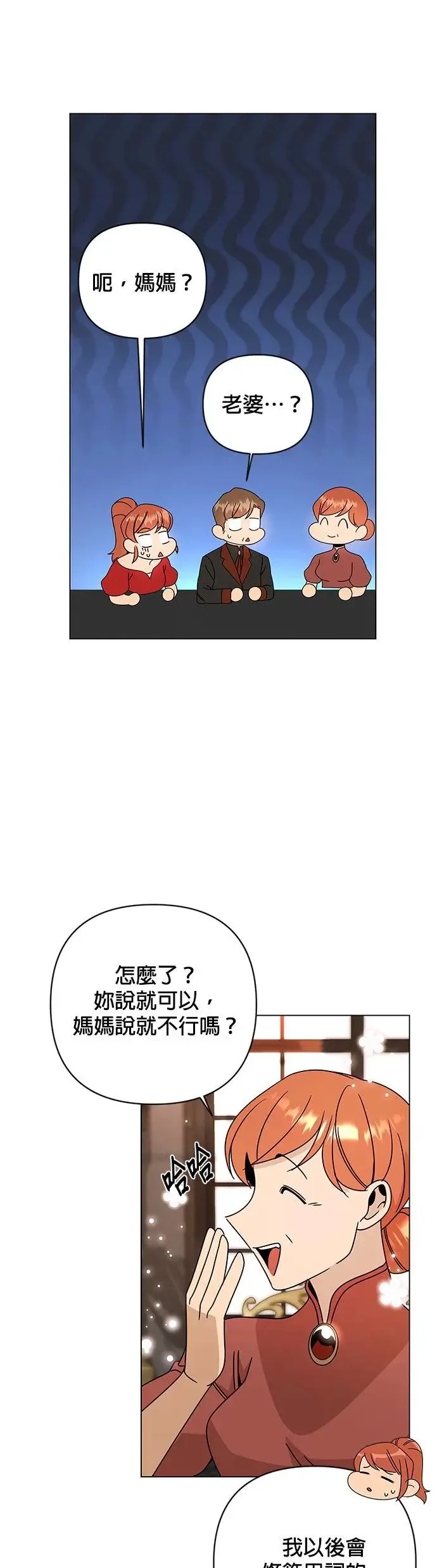 第35话 柠檬汁与歉收 第44页