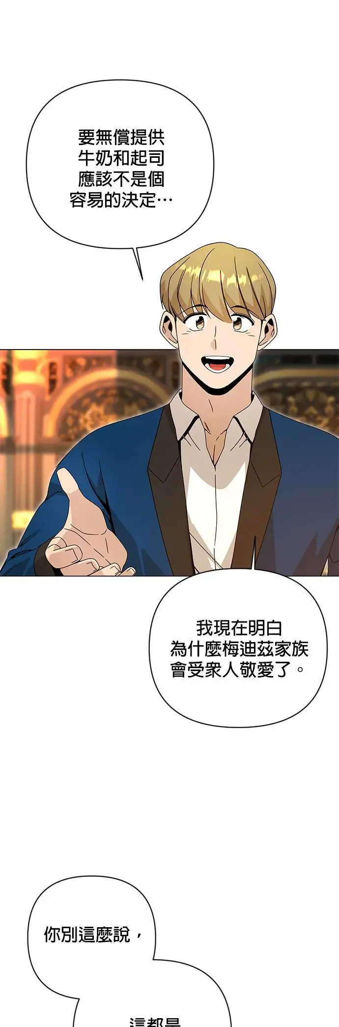 第35话 柠檬汁与歉收 第46页