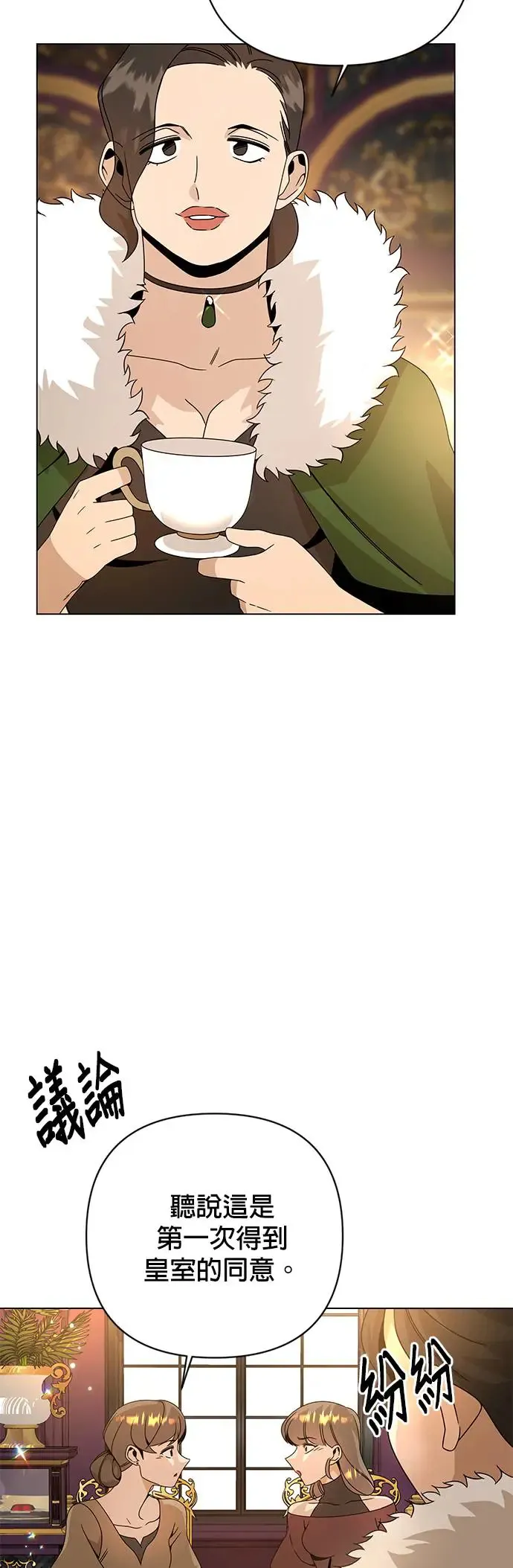 第36话 筹备国际市场 第7页