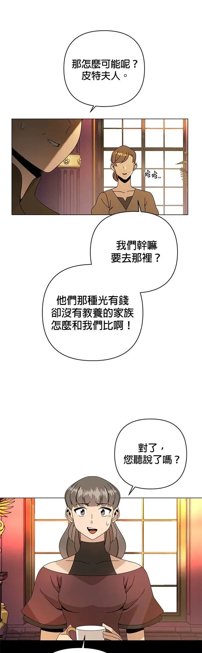 第36话 筹备国际市场 第9页