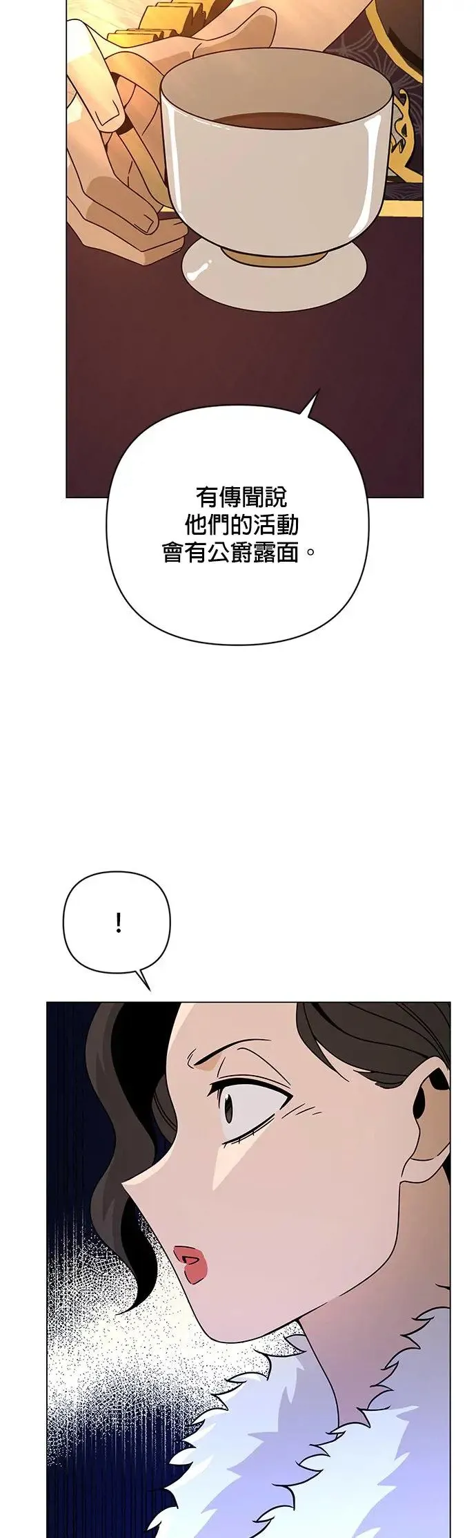 第36话 筹备国际市场 第11页