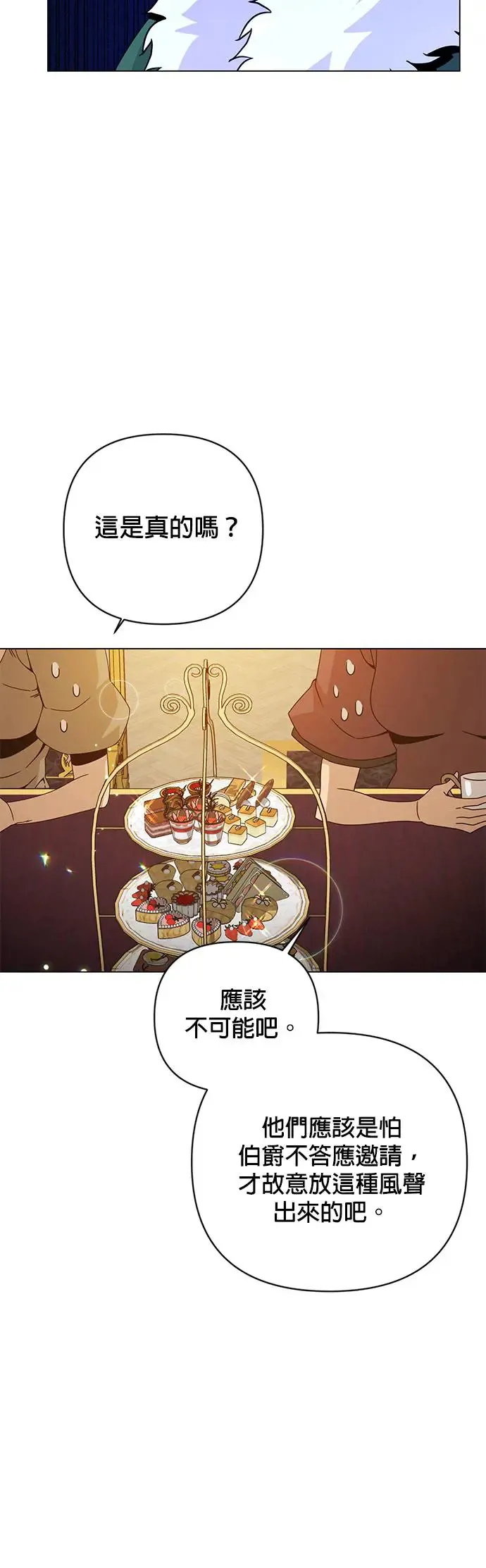 第36话 筹备国际市场 第12页