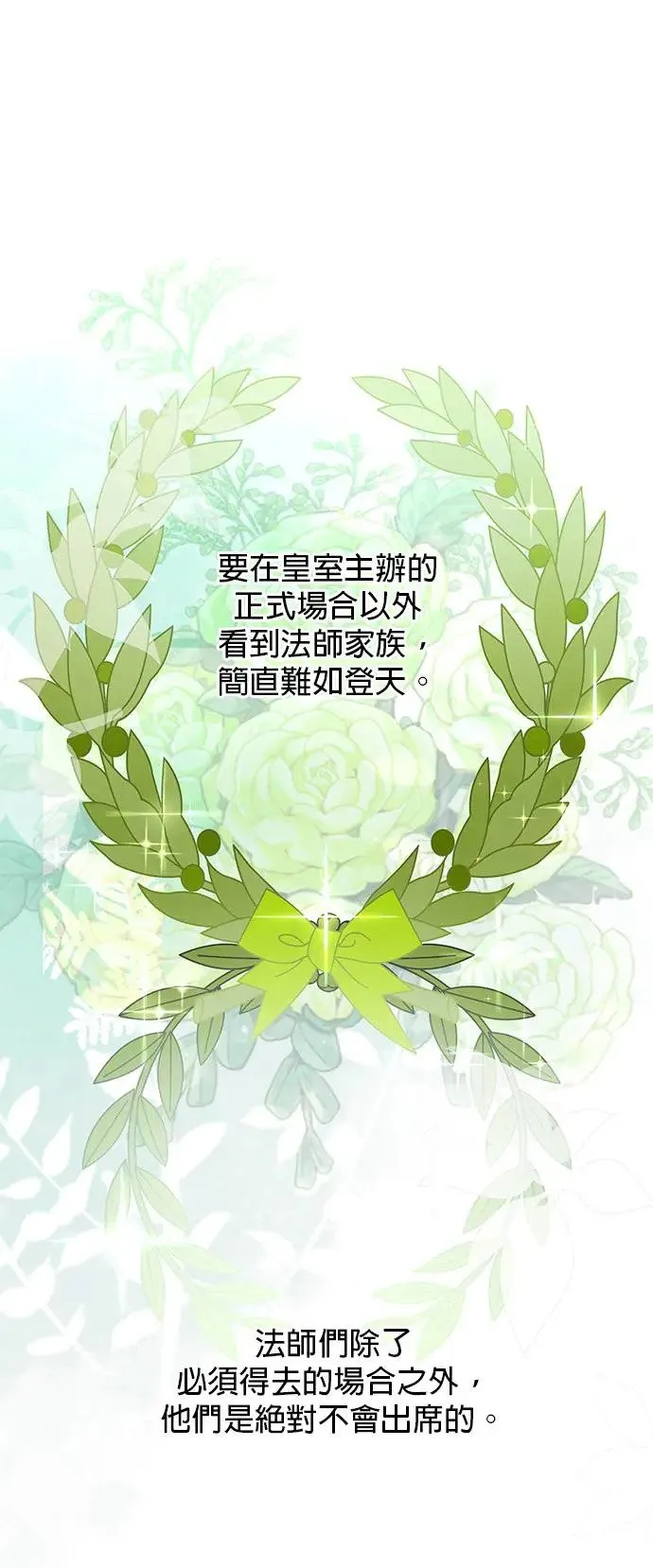 第36话 筹备国际市场 第13页