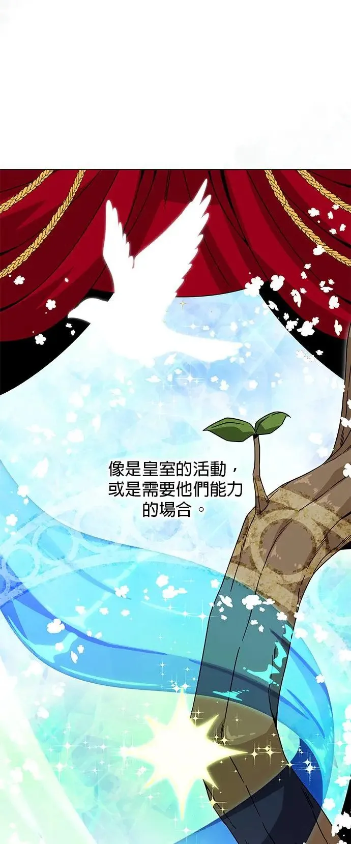 第36话 筹备国际市场 第14页
