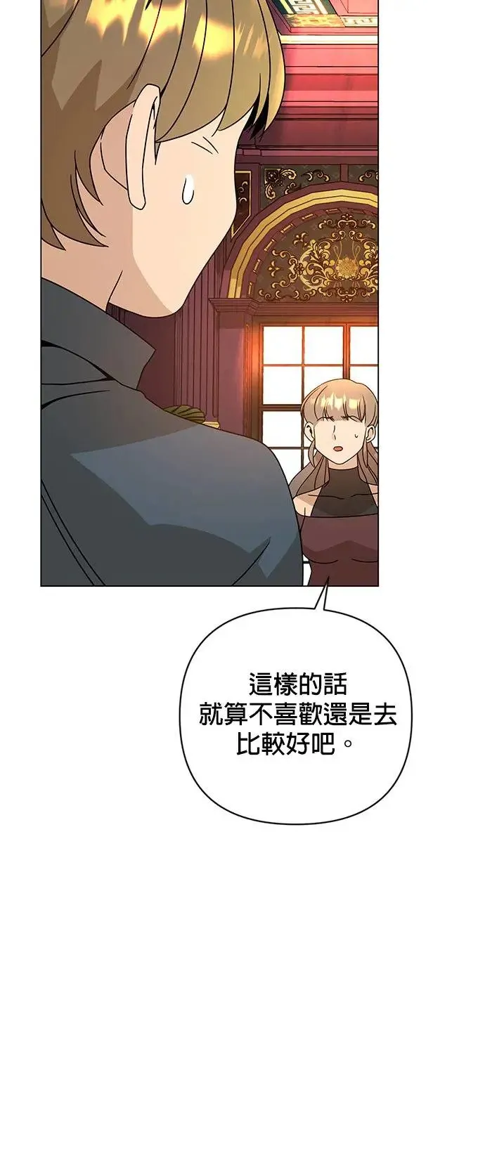 第36话 筹备国际市场 第16页