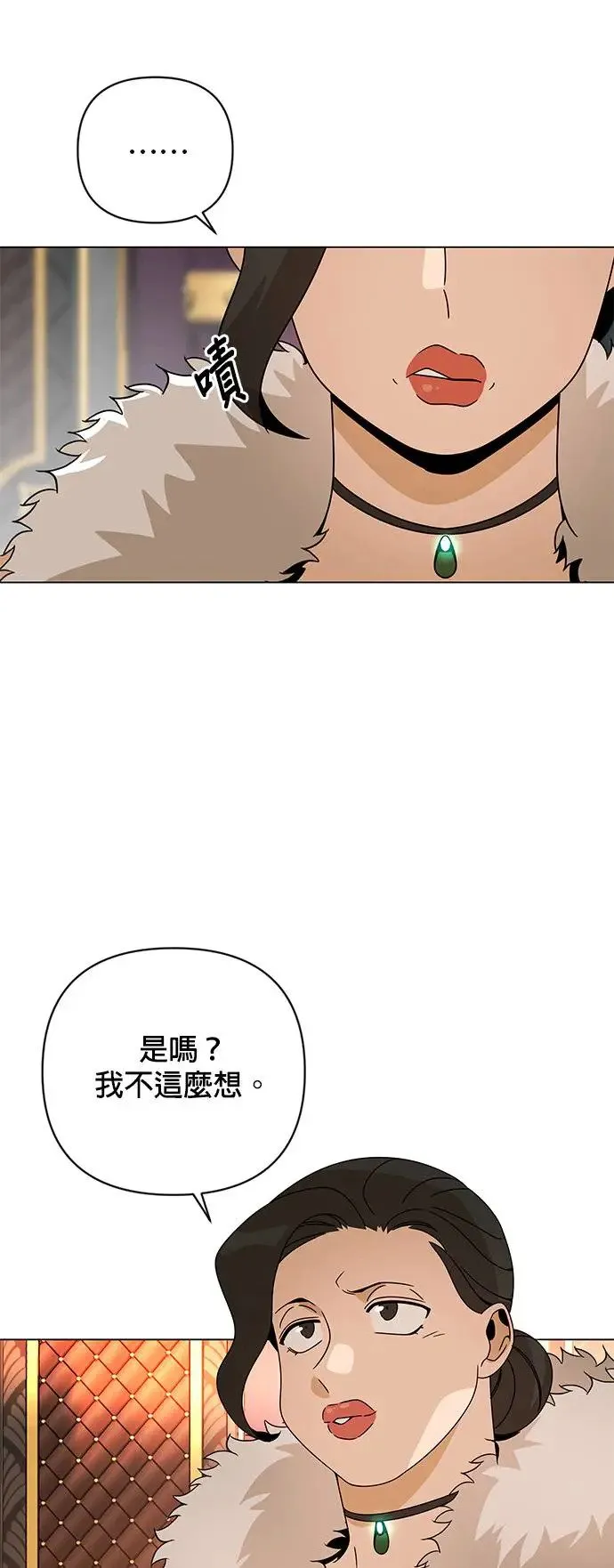 第36话 筹备国际市场 第17页
