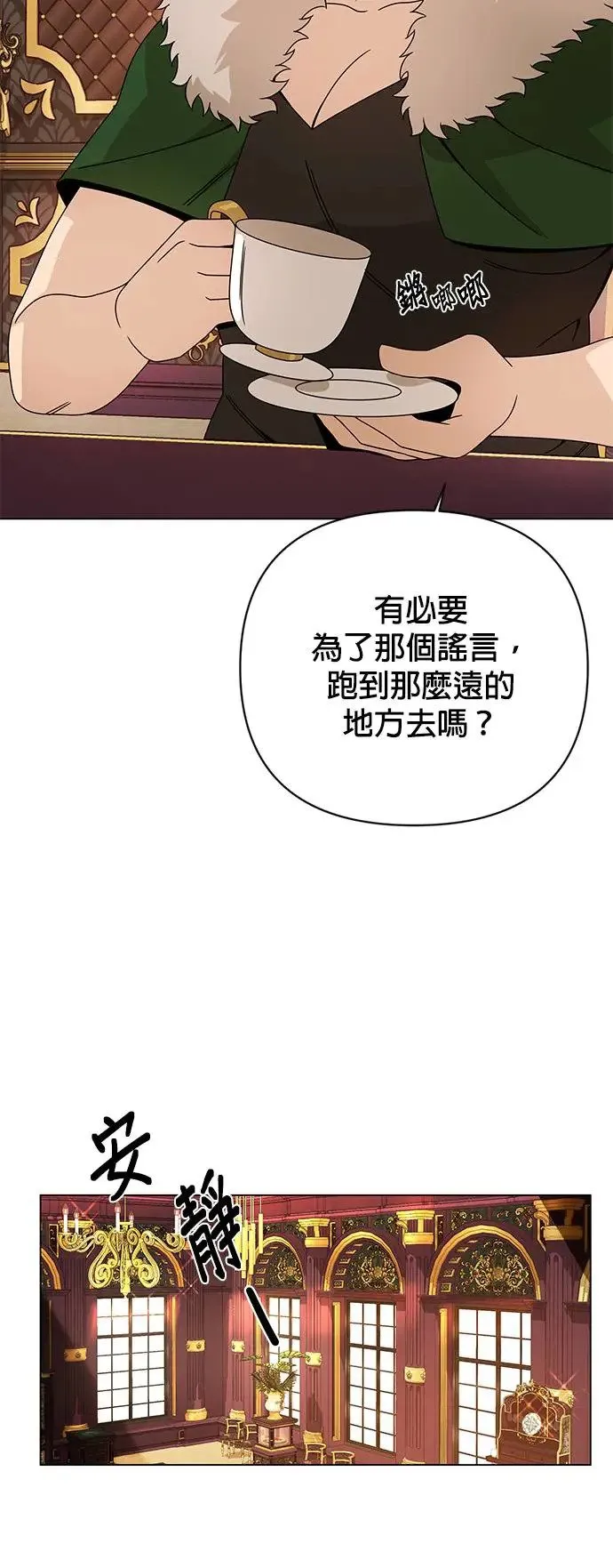 第36话 筹备国际市场 第18页