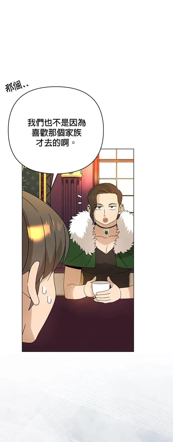 第36话 筹备国际市场 第19页
