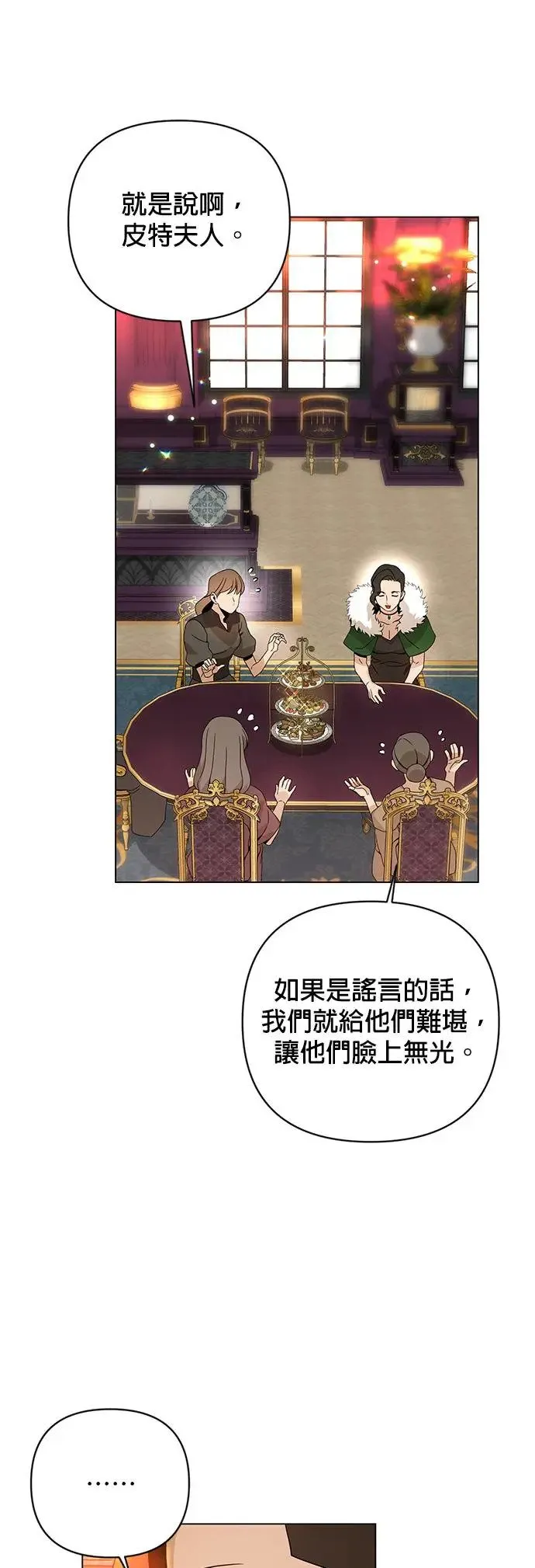 第36话 筹备国际市场 第21页
