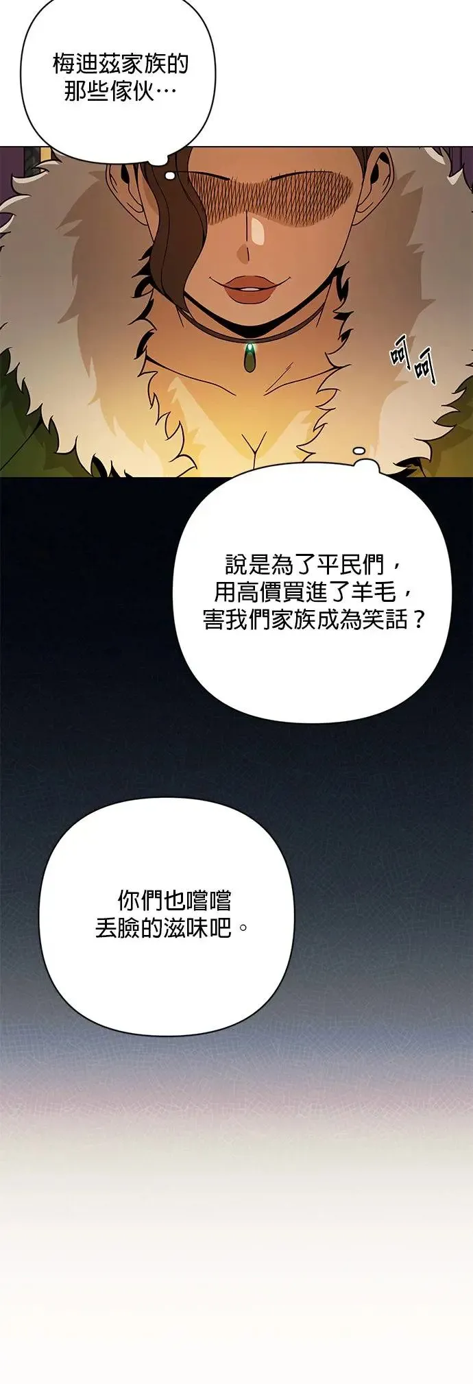 第36话 筹备国际市场 第23页
