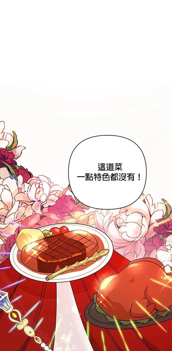第36话 筹备国际市场 第24页