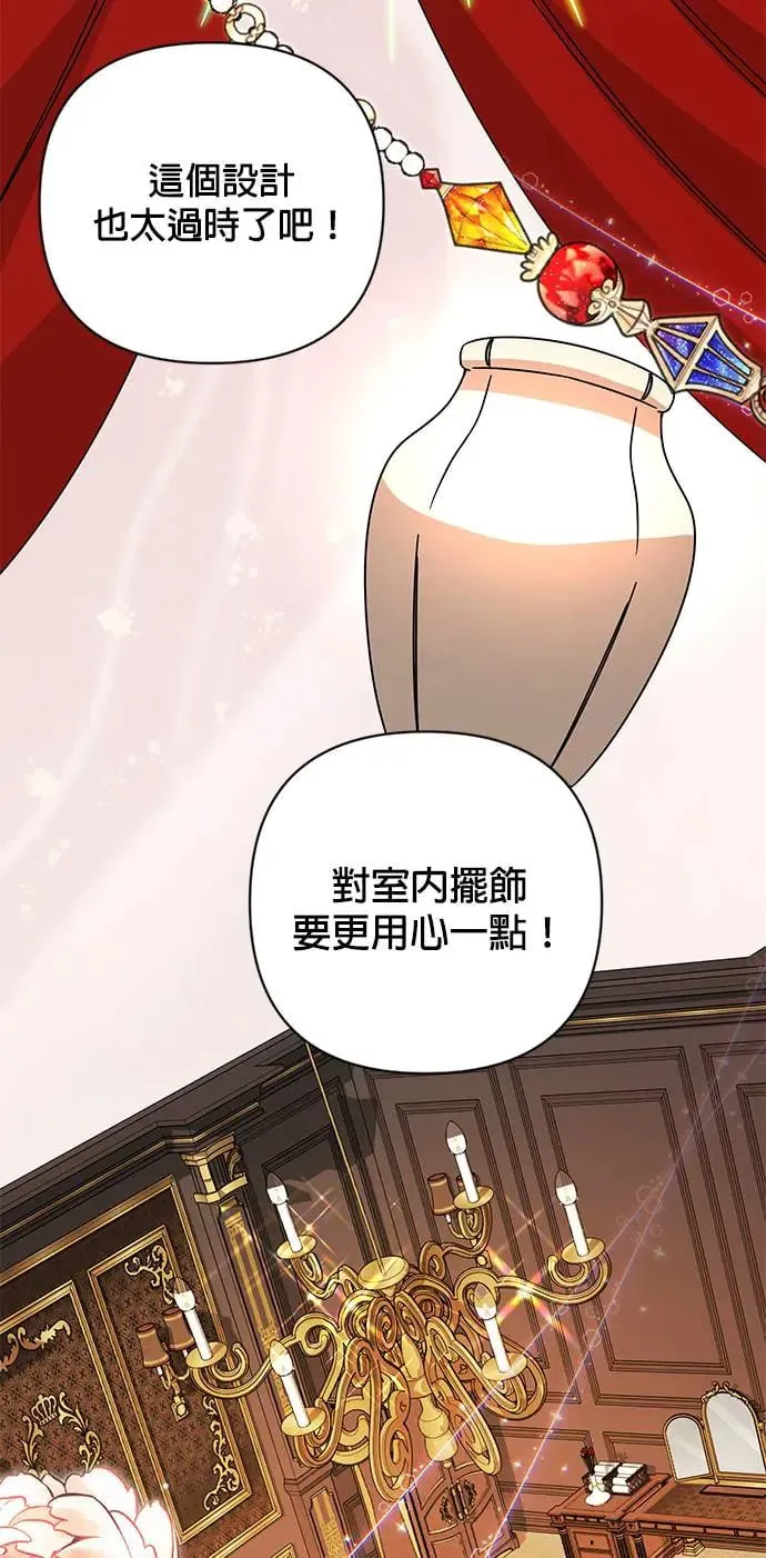 第36话 筹备国际市场 第25页