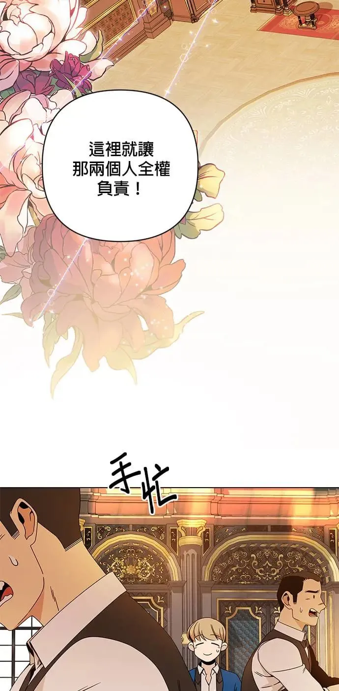 第36话 筹备国际市场 第26页