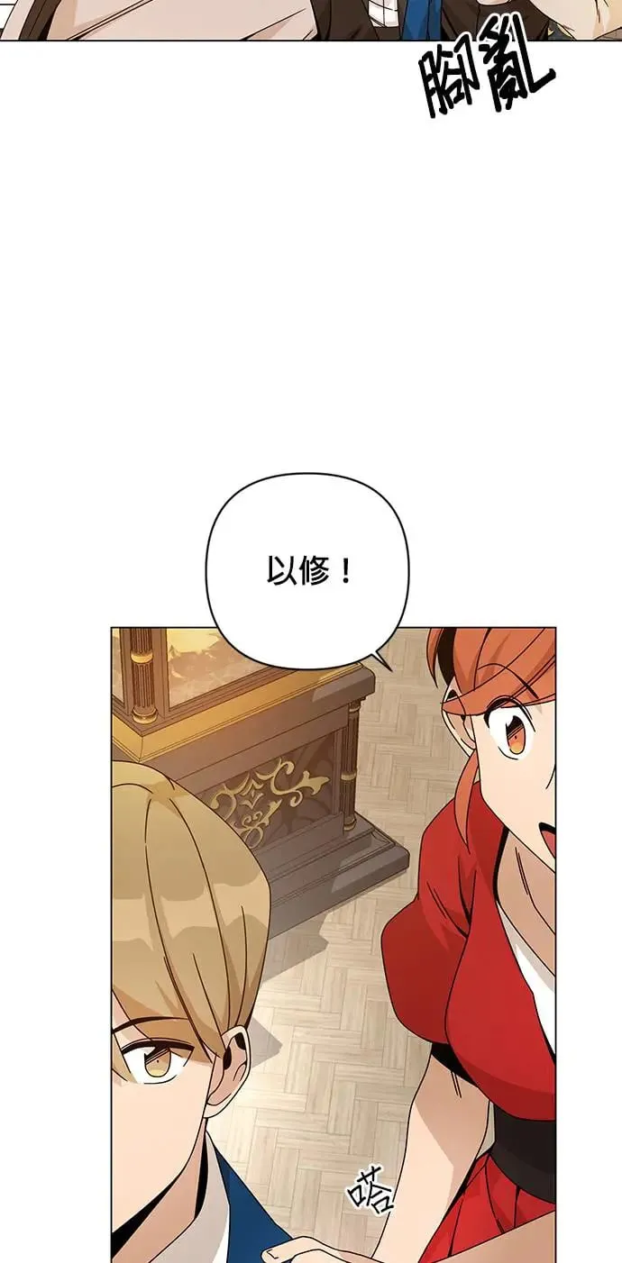 第36话 筹备国际市场 第27页