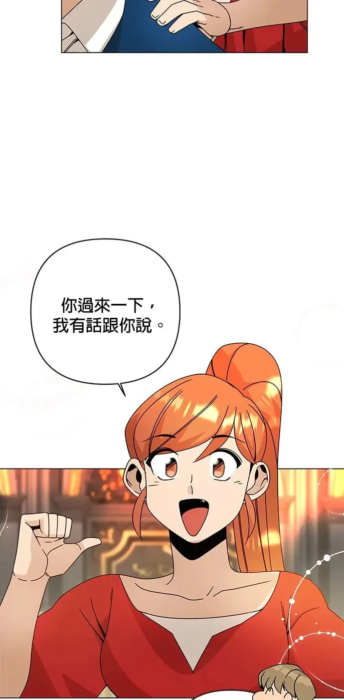 第36话 筹备国际市场 第28页