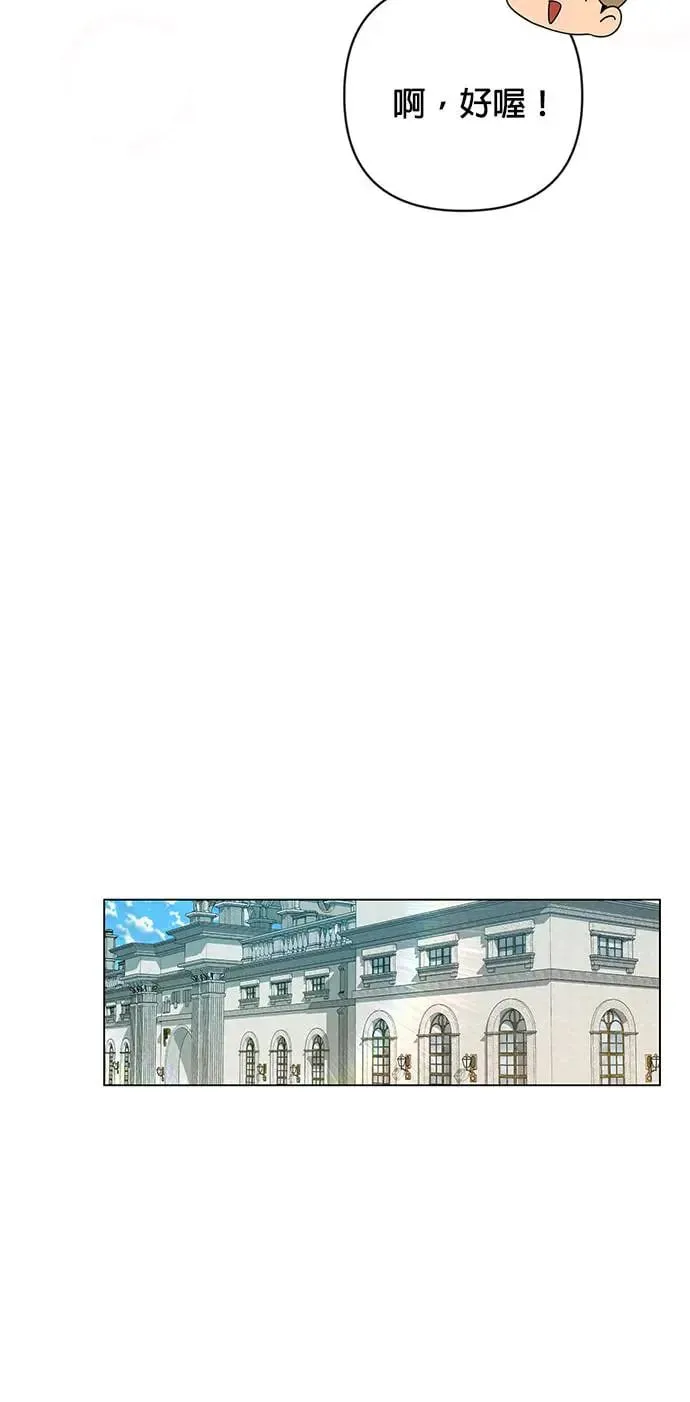 第36话 筹备国际市场 第29页