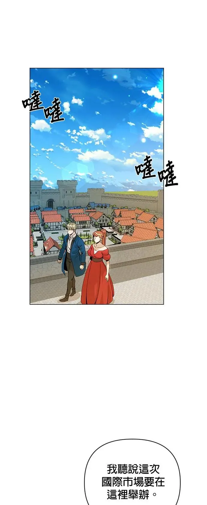 第36话 筹备国际市场 第30页