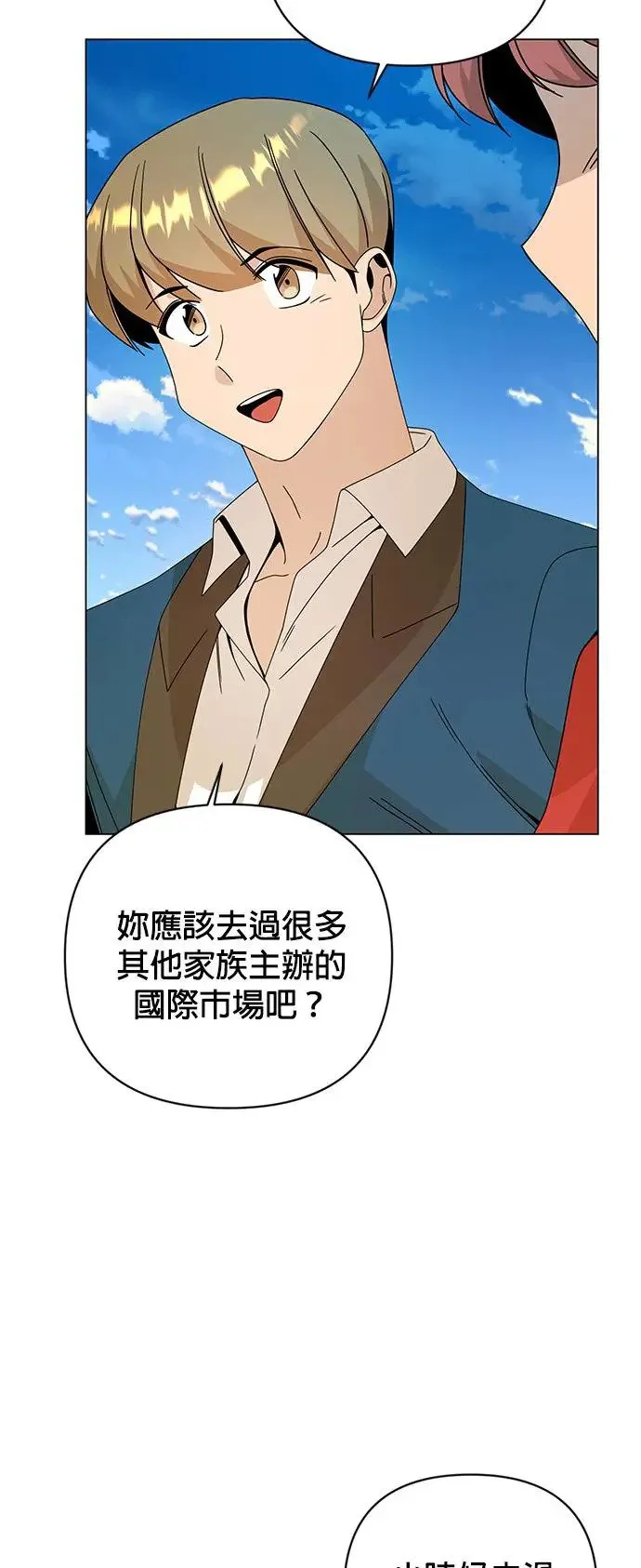 第36话 筹备国际市场 第31页