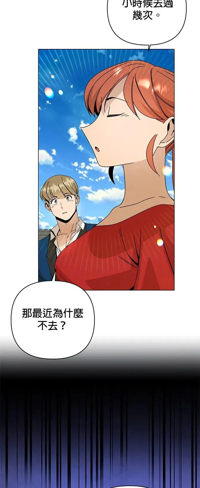 第36话 筹备国际市场 第32页