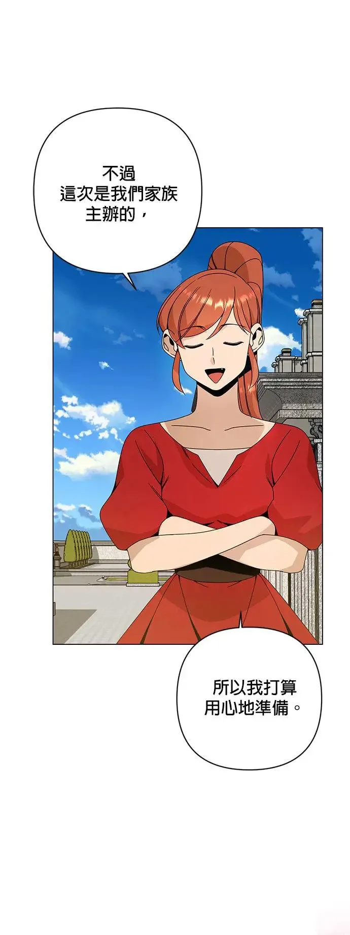第36话 筹备国际市场 第34页