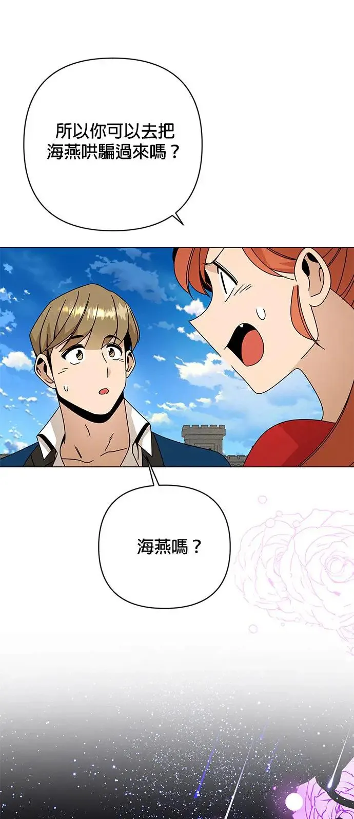 第36话 筹备国际市场 第36页