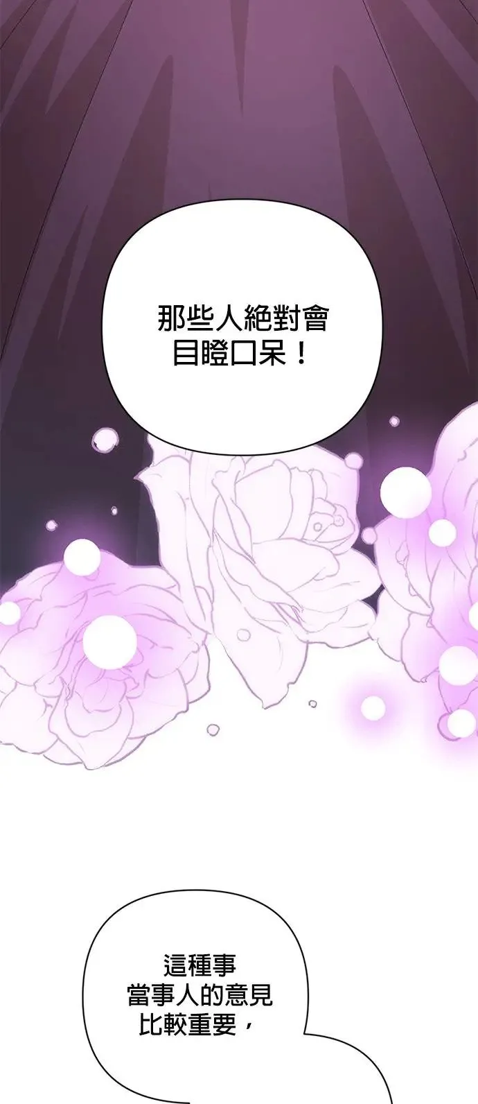 第36话 筹备国际市场 第38页