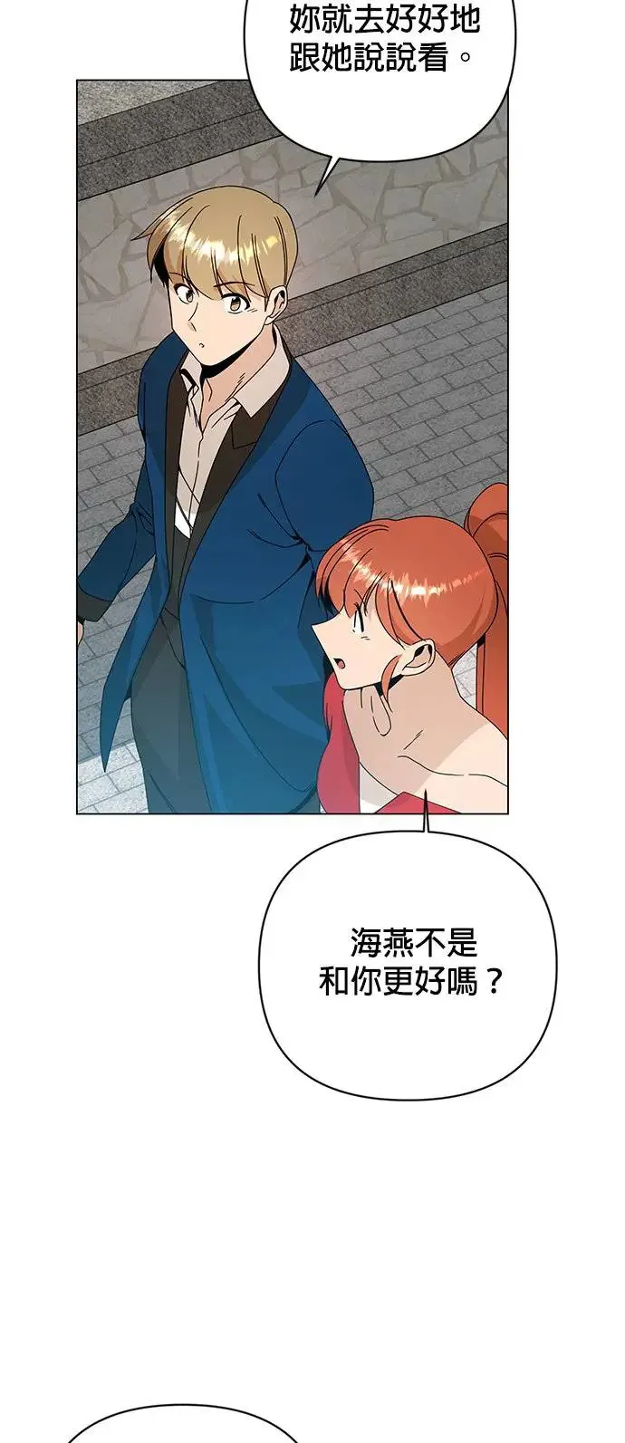 第36话 筹备国际市场 第39页