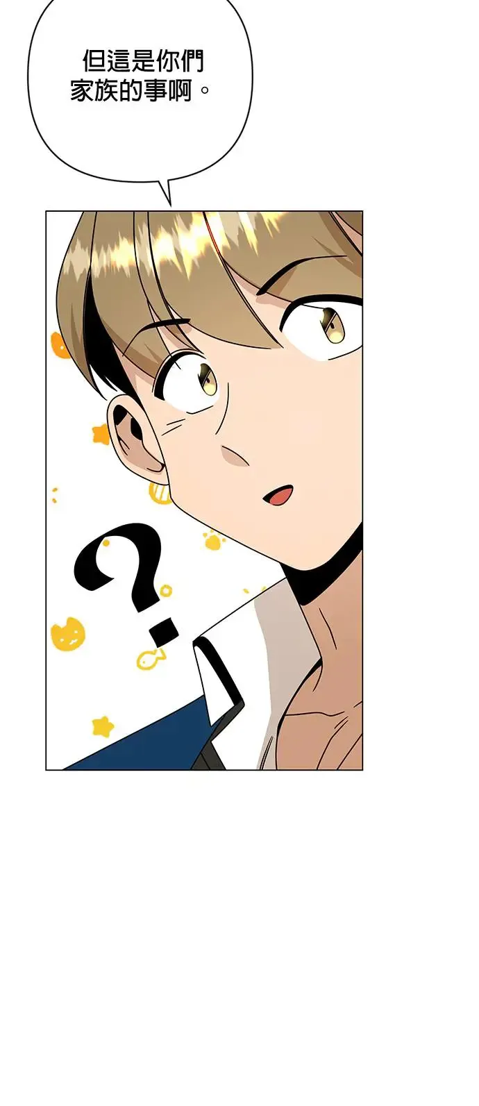 第36话 筹备国际市场 第40页