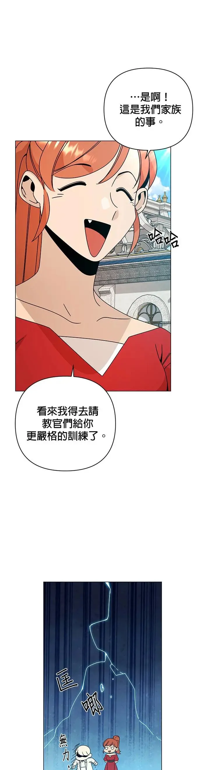 第36话 筹备国际市场 第41页