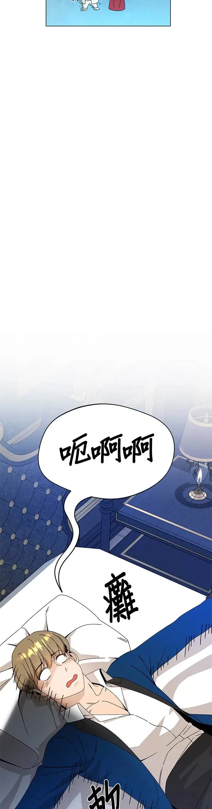 第36话 筹备国际市场 第42页