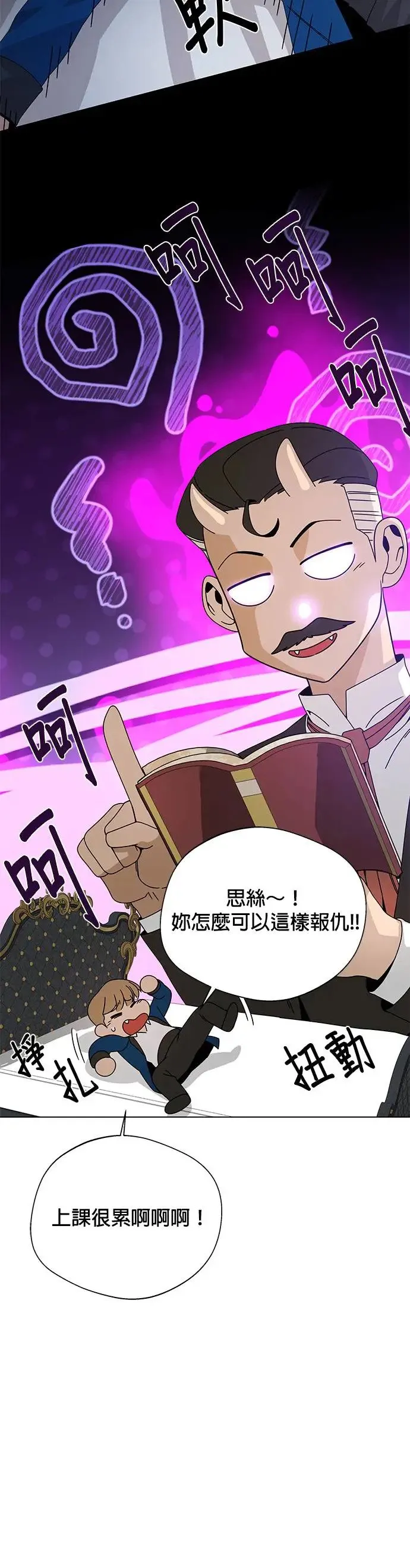 第36话 筹备国际市场 第43页