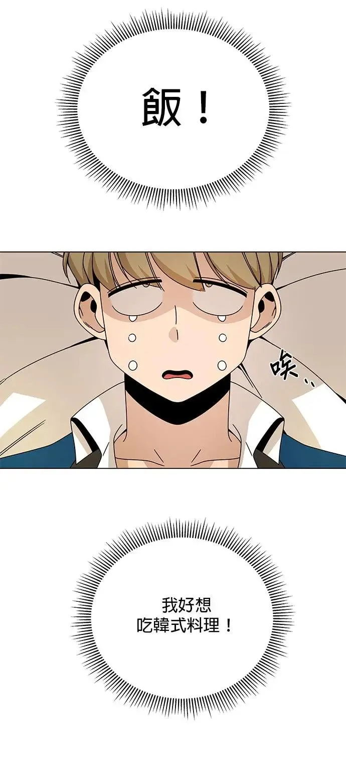 第36话 筹备国际市场 第44页