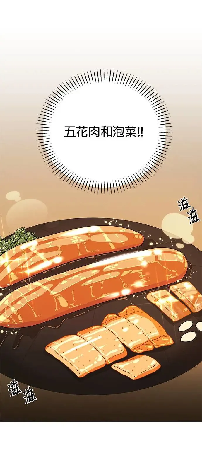 第36话 筹备国际市场 第45页