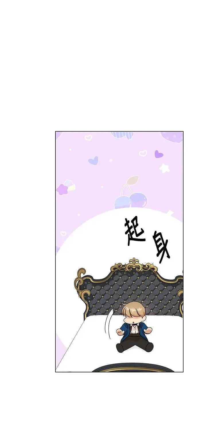 第36话 筹备国际市场 第46页