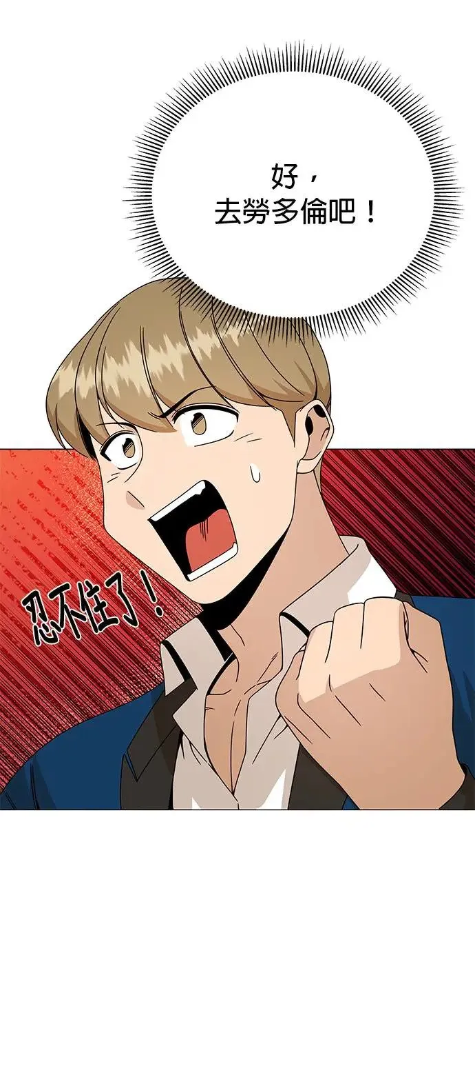 第36话 筹备国际市场 第47页