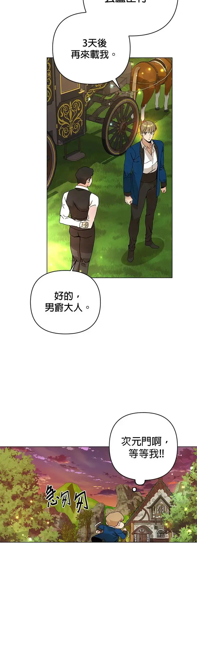 第36话 筹备国际市场 第49页