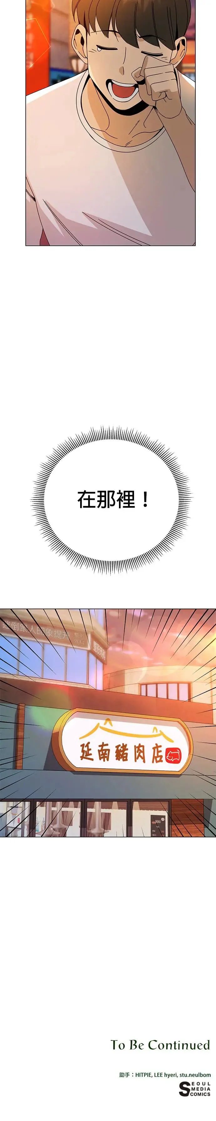 第36话 筹备国际市场 第51页