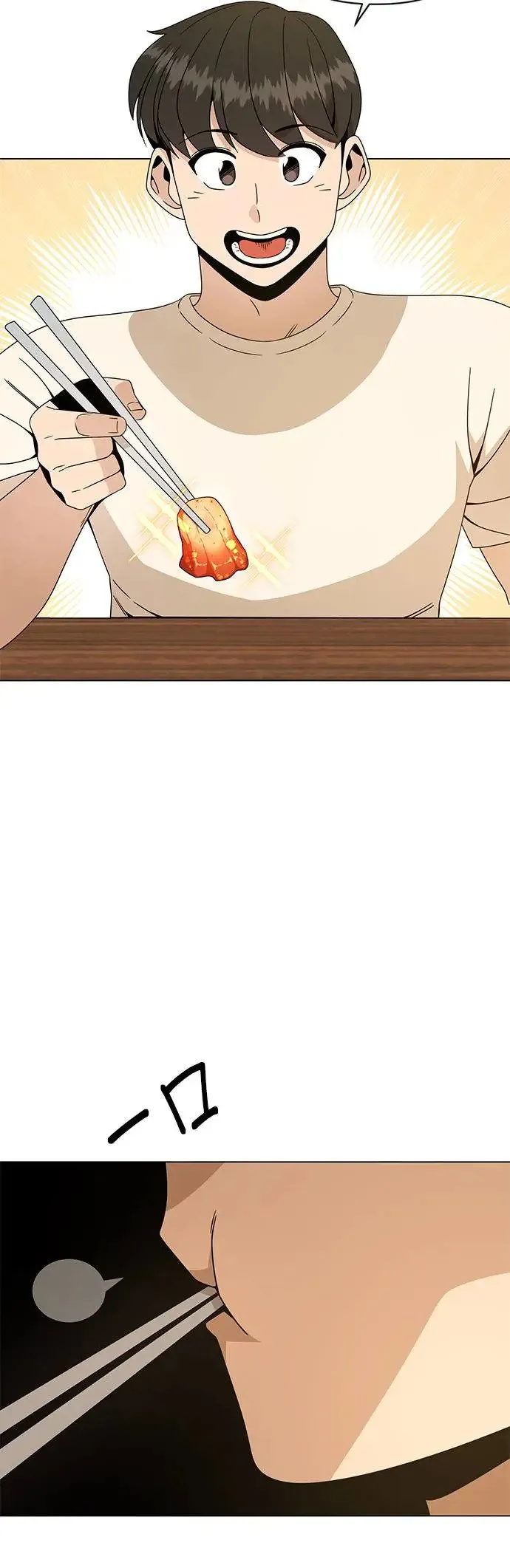 第37话 辣椒粉和泡菜 第3页