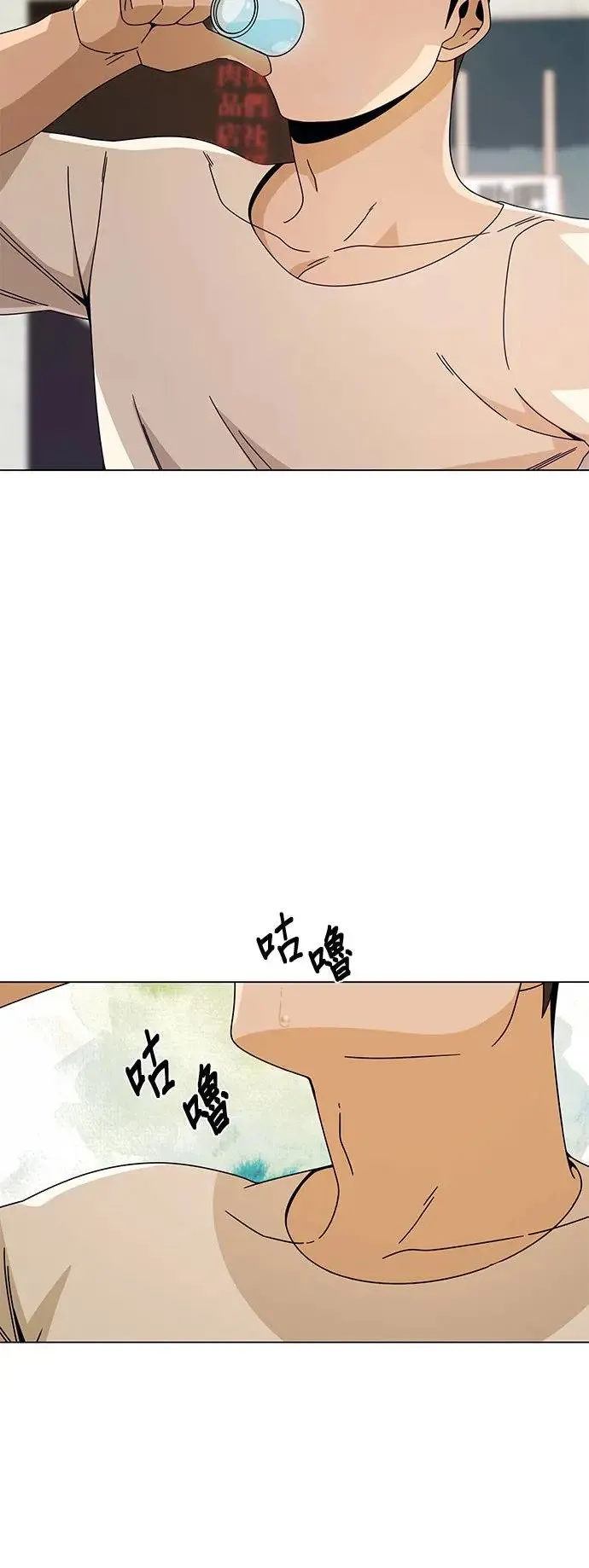 第37话 辣椒粉和泡菜 第7页